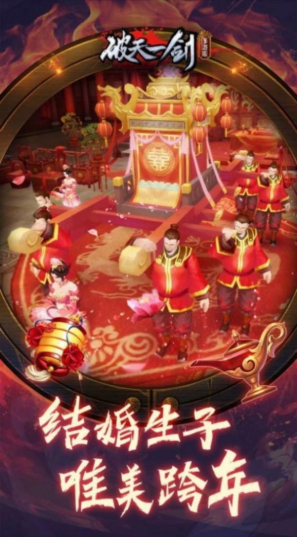 天煉仙之國(guó)截圖