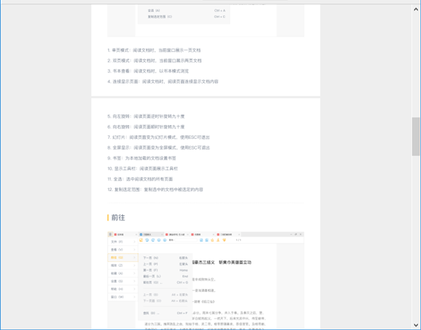DocBox稻殼閱讀器截圖