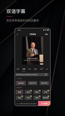 繪影字幕app截圖