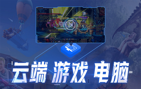 達(dá)龍云電腦截圖