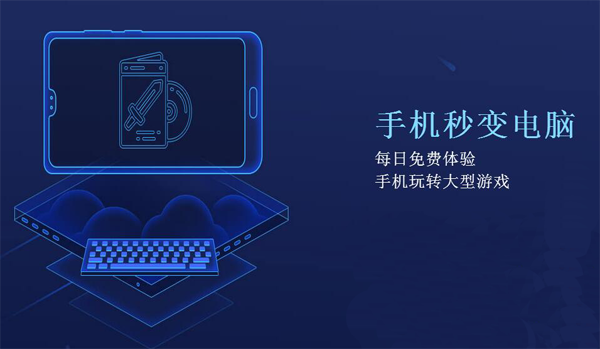 達(dá)龍云電腦截圖