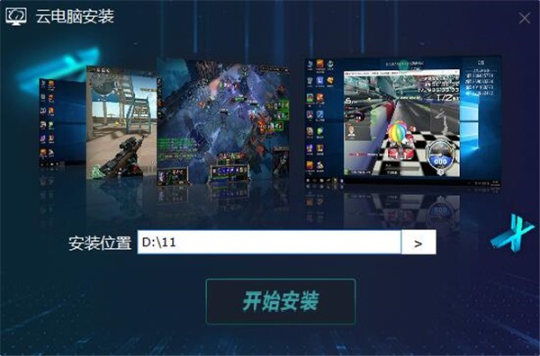 達(dá)龍云電腦截圖