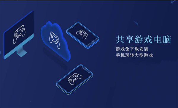 達(dá)龍云電腦截圖