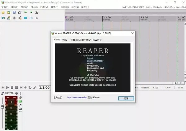 REAPER音頻錄制截圖
