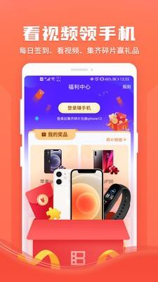 暴風(fēng)影音app截圖