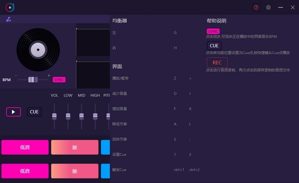 冪果DJ電音錄制大師截圖