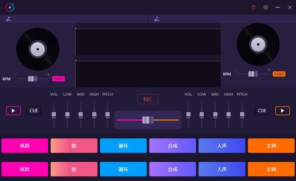 冪果DJ電音錄制大師截圖