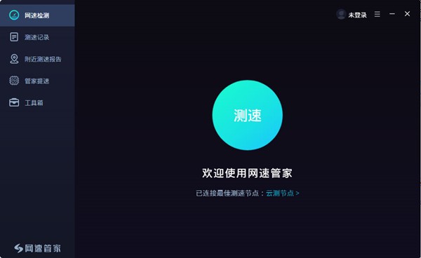 關(guān)機(jī)王截圖
