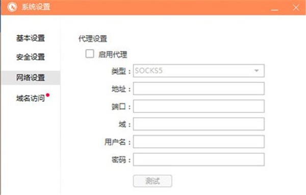 向日葵被控端截圖