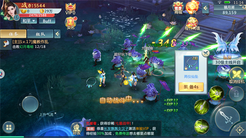 武道霸仙