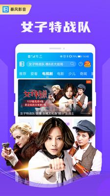 暴風(fēng)影音app