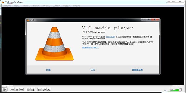 VLC媒體播放器截圖