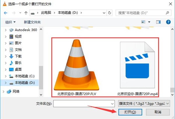 VLC媒體播放器截圖