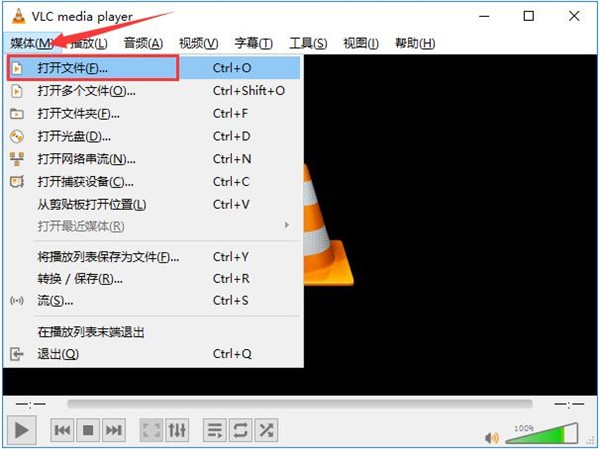 VLC媒體播放器截圖