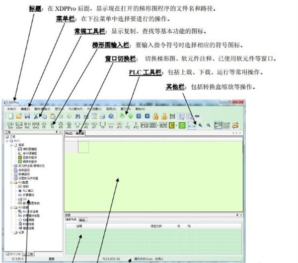 信捷PLC編程工具軟件截圖