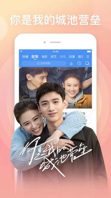 百搜視頻app截圖