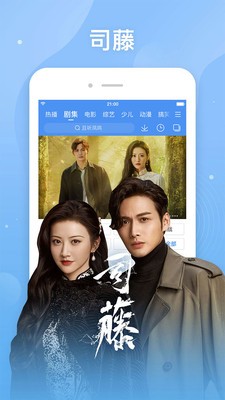 百搜視頻app截圖