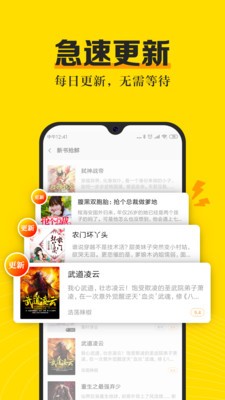 米閱小說安卓版截圖