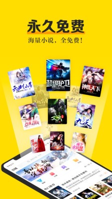 米閱小說安卓版截圖