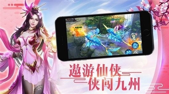 古劍風俠錄紅包版截圖