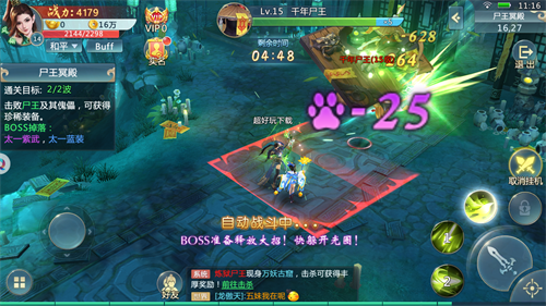 古劍風俠錄紅包版