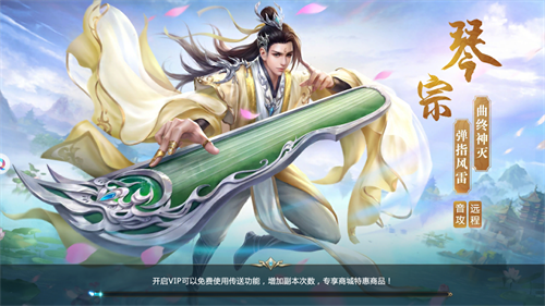 古劍風俠錄紅包版