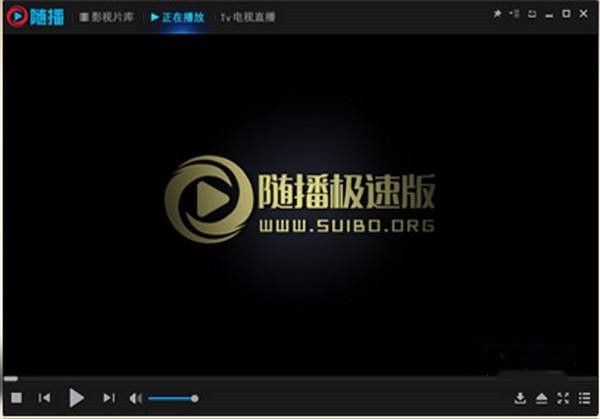 隨播高清影視截圖