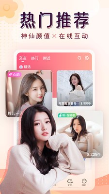 九秀直播2021截圖