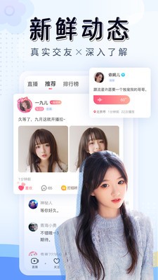 九秀直播2021截圖