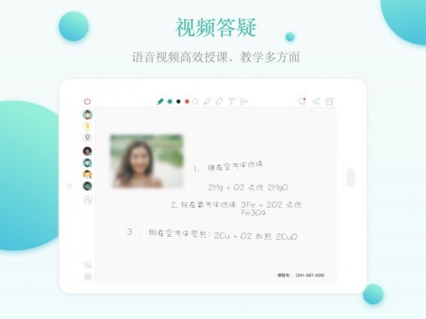 課桌軟件截圖