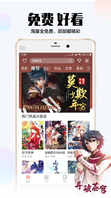 颯漫畫app