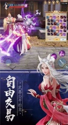仙劍奇?zhèn)b之蜀山劍仙紅包版截圖