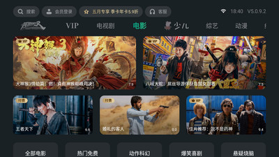 泰捷視頻安卓版