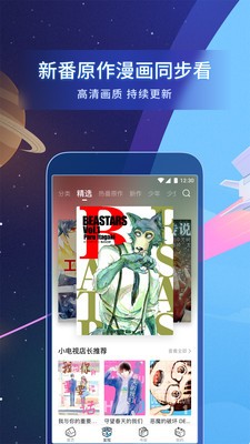 泰捷視頻2021新版截圖