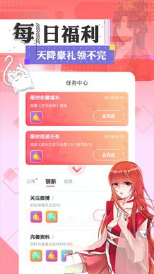 看漫畫(huà)軟件截圖