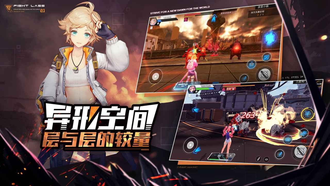 命運(yùn)先鋒未來戰(zhàn)姬截圖