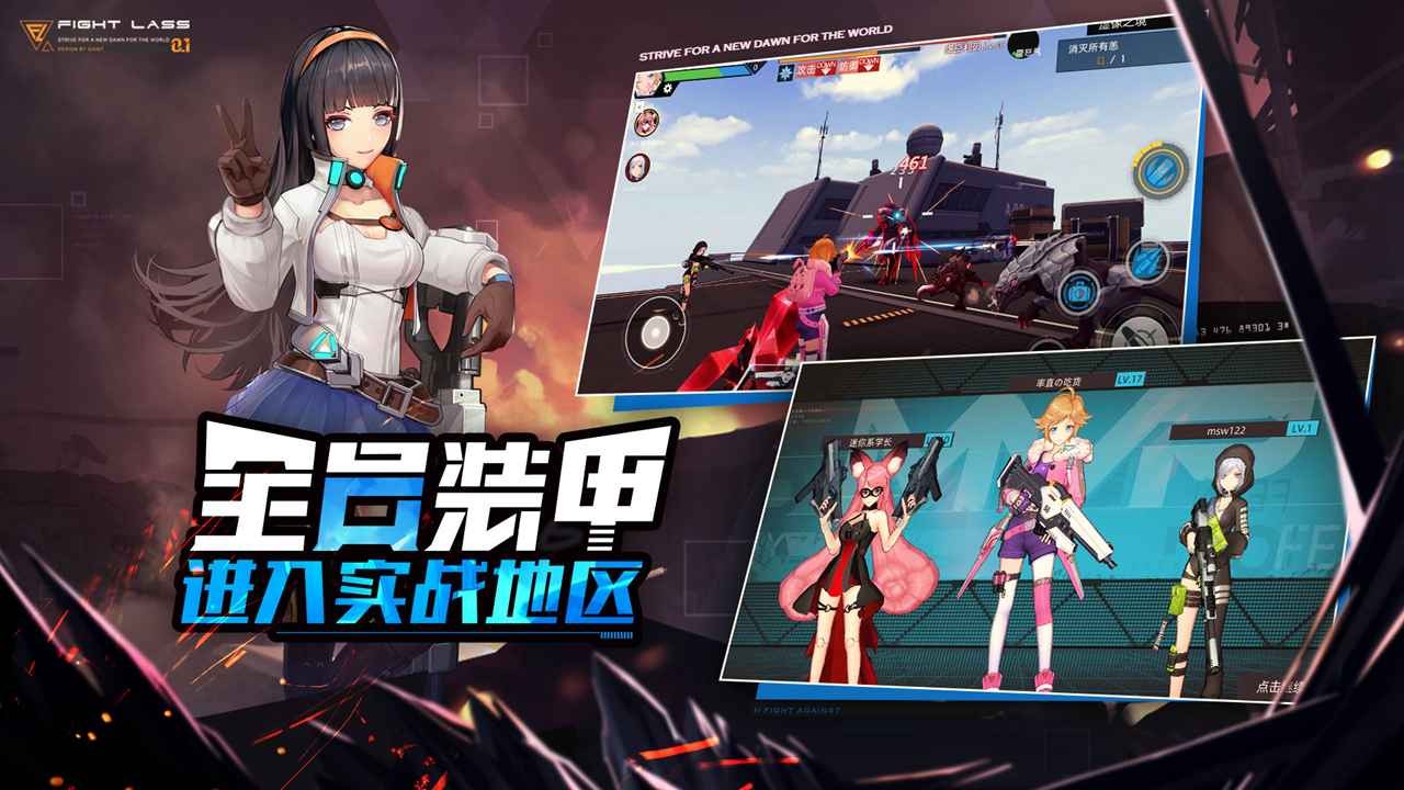 命運(yùn)先鋒未來戰(zhàn)姬截圖