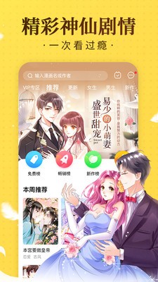 奇熱漫畫官方版截圖