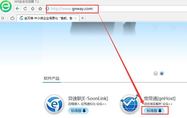 金萬(wàn)維動(dòng)態(tài)域名解析截圖