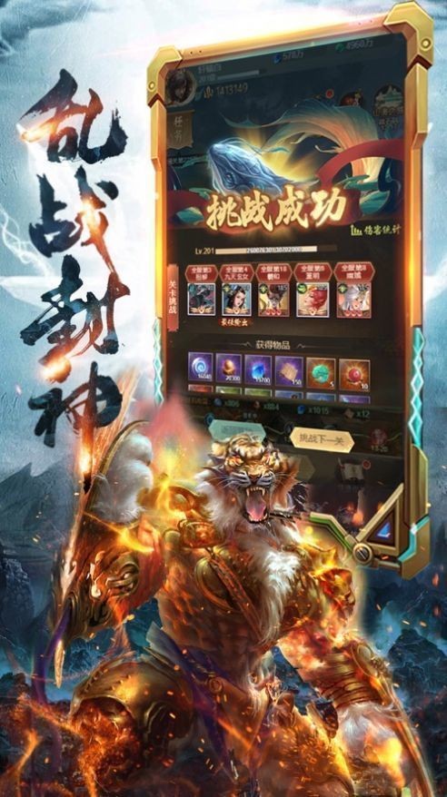 我的山海界道行截圖