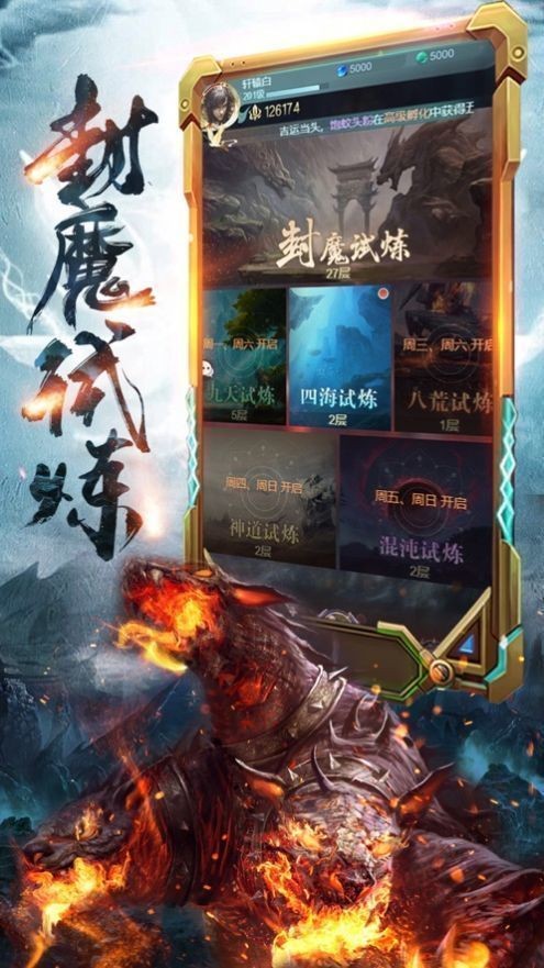 我的山海界道行截圖