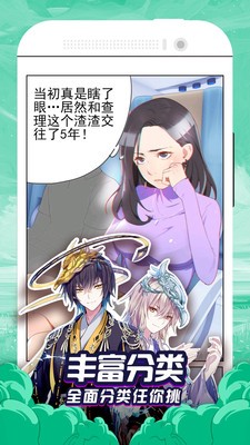 免費漫畫大全截圖