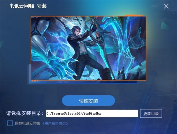 電訊云網(wǎng)咖截圖