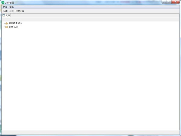 ShCrypt数据加解密截图