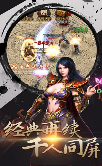 傳奇打金服驚天截圖