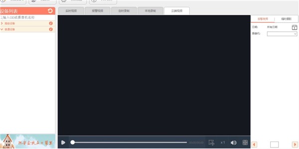 視界美電腦客戶端截圖