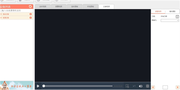 视界美电脑客户端