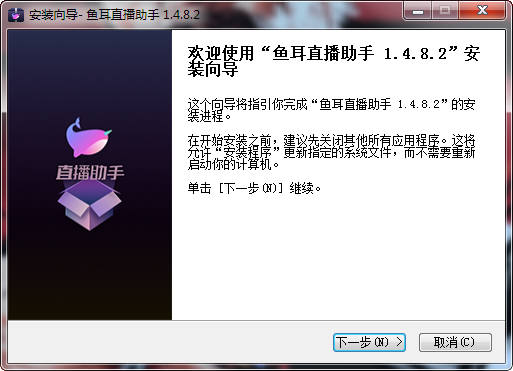 魚耳直播助手截圖