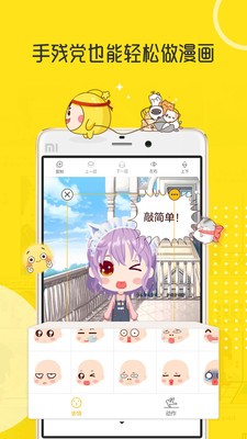 拉風(fēng)漫畫app截圖