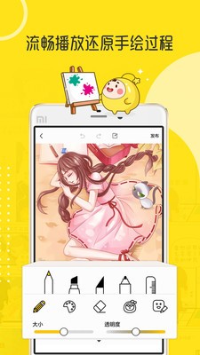 拉風(fēng)漫畫app截圖